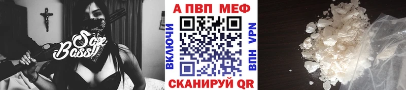 APVP Crystall  Купить  Калач-на-Дону 