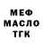 КЕТАМИН VHQ Guram Gorjoladze