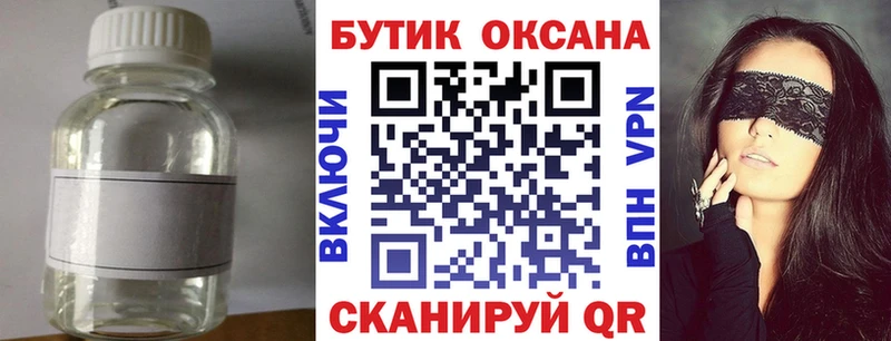 Купить где  Калач-на-Дону  БУТИРАТ бутандиол 