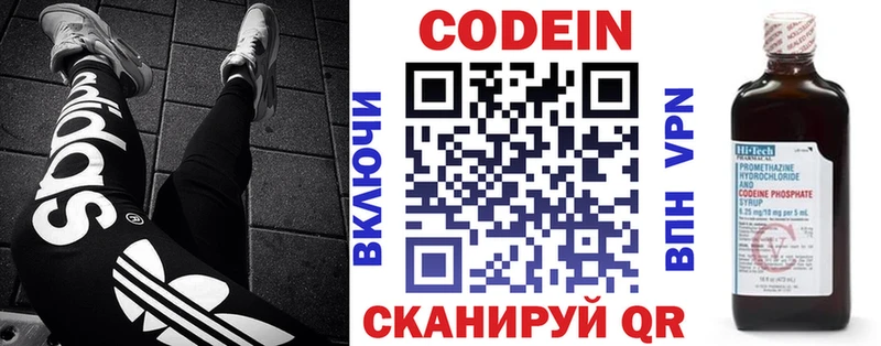 Кодеиновый сироп Lean Purple Drank  Купить закладки  Калач-на-Дону 