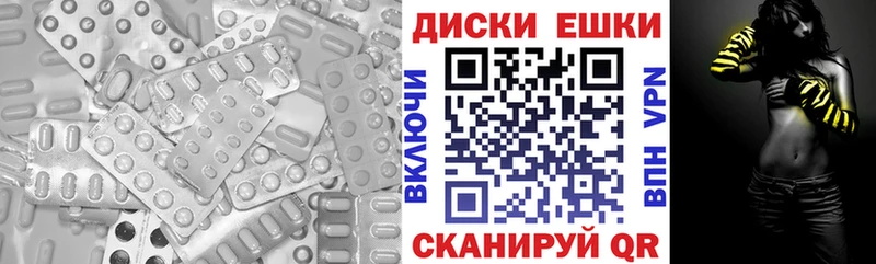 Купить где  Калач-на-Дону  Экстази таблы 