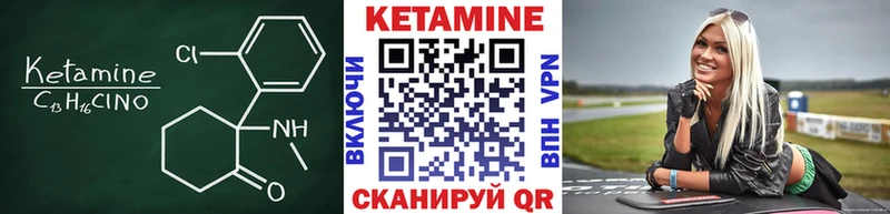 Кетамин ketamine Купить закладки Калач-на-Дону