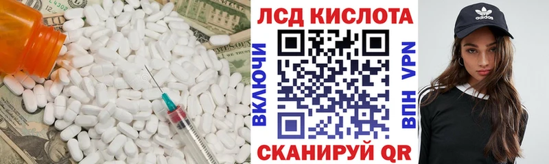 Лсд 25 экстази ecstasy Калач-на-Дону