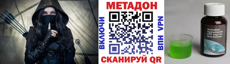 МЕТАДОН кристалл  Купить  Калач-на-Дону 